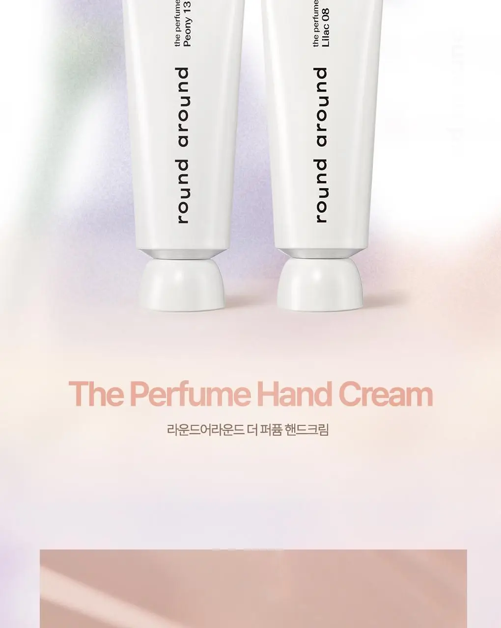 [더블기획] 라운드어라운드 더 퍼퓸 핸드크림 기프트 1+1기획 상세페이지 4